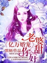 你好甜 电视剧
