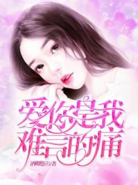 蚀骨囚欢免费阅读