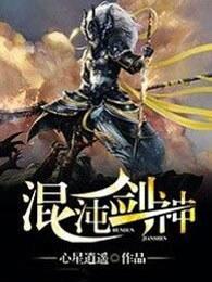 混沌剑神贴吧