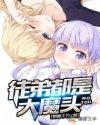 夜北收徒系统