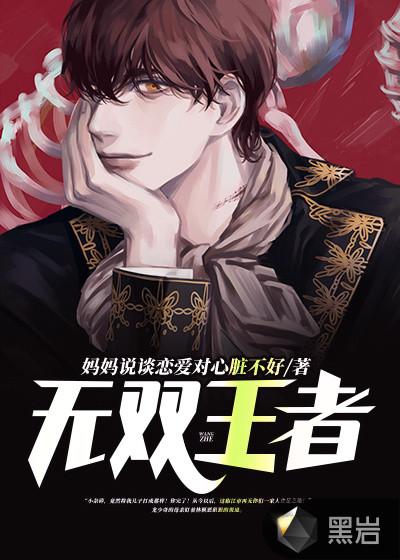 王者段位顺序表