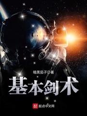 剑术的基本剑法有什么?