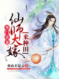 农家小夫子全文阅读