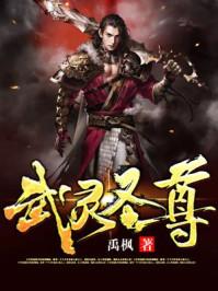 不朽武帝