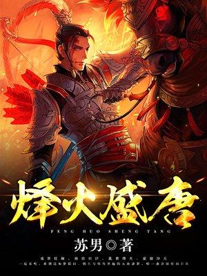 烽火大唐重组成功了吗?