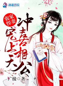 农家巧媳妇免费阅读