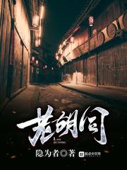 老胡同里的新发现作文