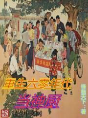 重生过去当神厨免费