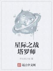 侠客前传 林霜华