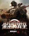 兵王段小北