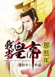叶天瑾妃娘娘