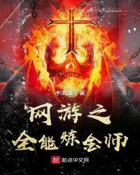 网游之全能牧师