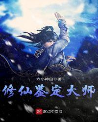 修真大师