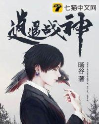 逍遥战神免费全部目录