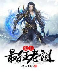 无敌师叔祖有女主吗