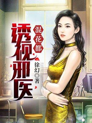 医者传承陈轩免费全文阅读 顶点