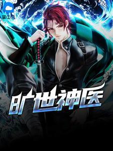 秦枫祝小婉的叫什么名字