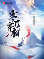 寒门宰相百科