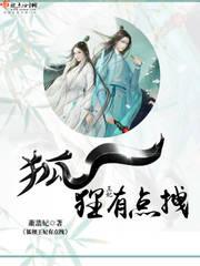 狐狸王爷腹黑妻