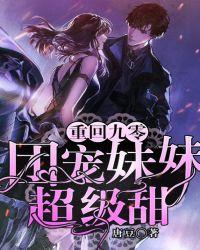 情系九零甜美妻无弹窗