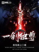 一剑封天叶玄叶灵免费