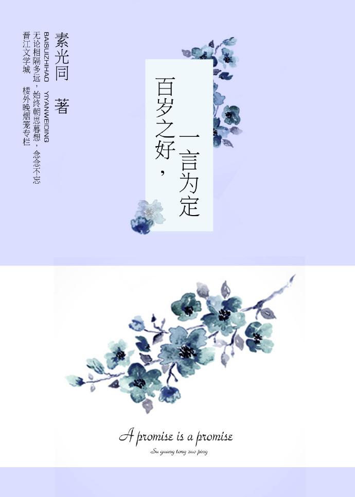 百岁之好一言为定 电视猫