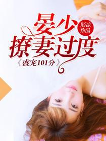 威震天下的下一句