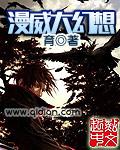 狼性总裁宠妻有道全文免费
