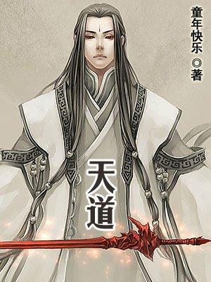 天道昭彰的意思