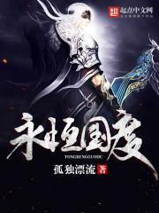 人道仙朝