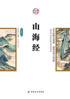 山海经里面有哪些神兽