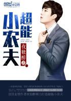 超级小农夫