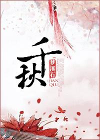 千秋大桥