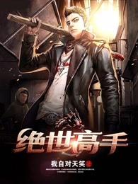 李忆昔主角的原来我是绝世高手