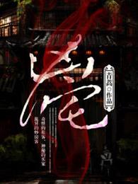 凶宅能住吗