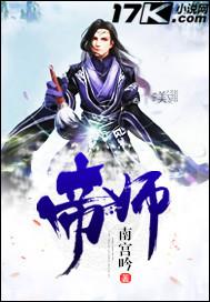 帝师和卢本伟