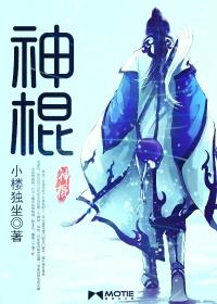 神棍的豪门日常[古穿今