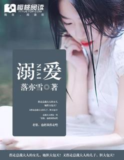 溺爱不是爱作文
