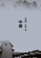 中庸讲的是什么内容
