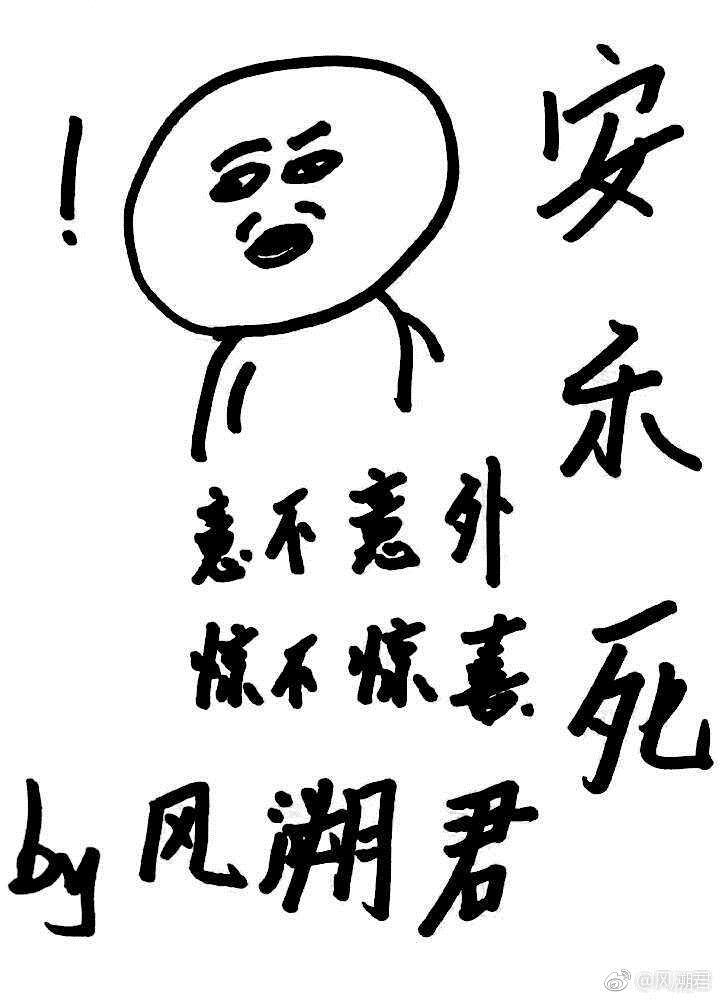 安乐死在中国合法吗