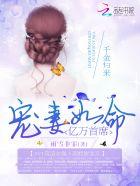 亿万千金归来全文免费阅读