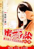 私婚蜜爱都更新完了吗