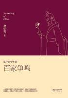 易中天先秦诸子百家争鸣全集第四部