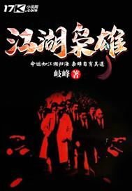 江湖枭雄杨东和谁结婚了