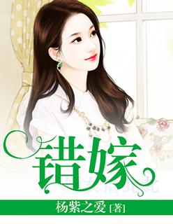错嫁世子妃演员表