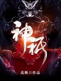 神祇时代无限精灵种族