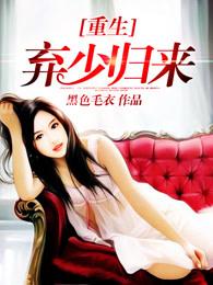 重生弃少归来卓不凡百度百科