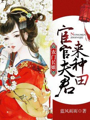 来种田txt