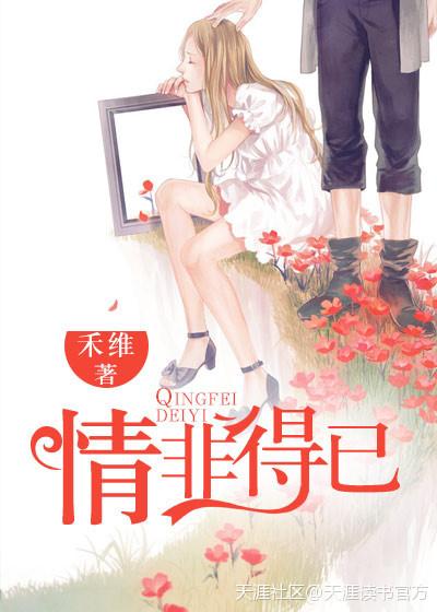 情非得已原唱是谁