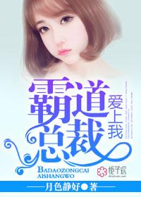 霸道总裁爱上我剧本杀彩蛋密码